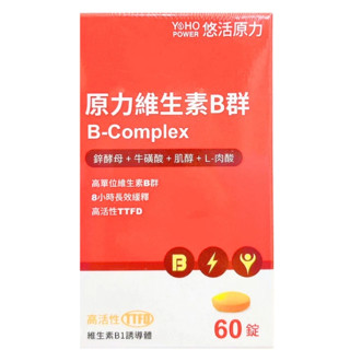 【公司貨】現貨 悠活原力綜合維生素B群