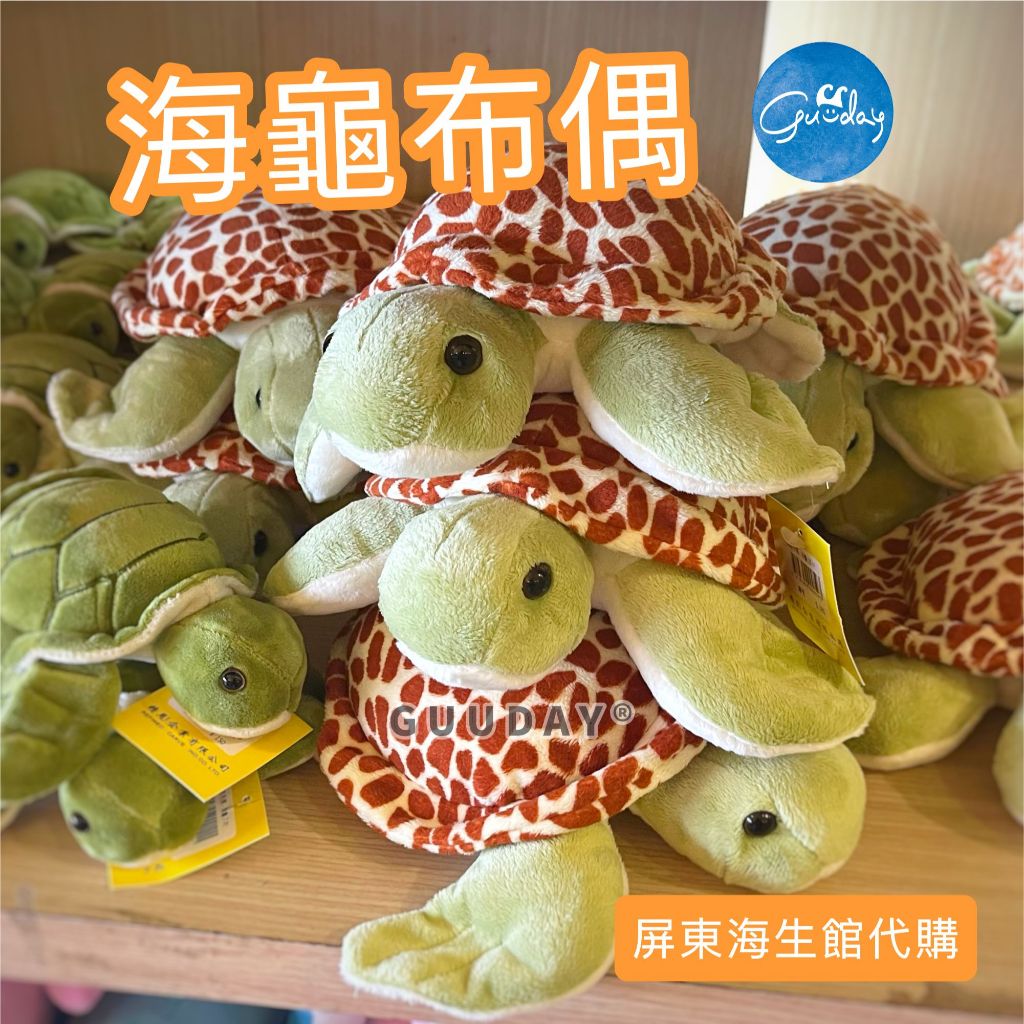 海龜 布偶 娃娃 屏東海生館 代購 XPARK 企鵝手偶 企鵝玩偶 可愛的東西 兒童玩具 海生館 生日禮物 抖音同款