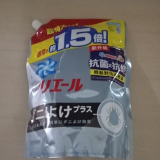 ARIEL 超濃縮 抗菌 抗蟎 洗衣精 補充包 日本製 1.36Kg 可與漂白劑或柔軟精使用
