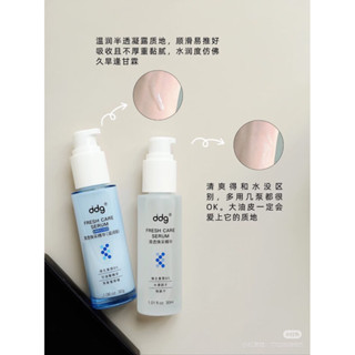 現貨🈴️小紅書推👍 正品ddg511精華2.0補水修護B5水乳保濕水地基舒緩滋潤修護敏感妝前保養