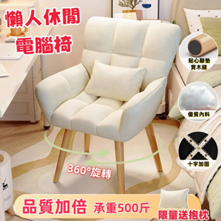 秒出貨【人體工學加厚乳膠】陞降椅 電腦椅 化妝椅 美甲椅 椅子 辦公椅 單人沙發椅 升降椅旋轉椅 書桌椅 沙發椅 梳妝椅