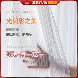 買一送一百葉窗簾 豎百葉白紗加厚 透光不透人 白色窗簾穿桿 白色遮光簾 飄窗陽臺客廳隔斷 半遮光落地窗簾紗 隔間簾加高