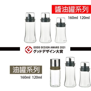 【現貨開發票+領卷免運】【日本 iwaki 玻璃瓶】實品拍160ml/120ml 醬油罐/油罐/耐熱玻璃 附蓋醬油罐 調