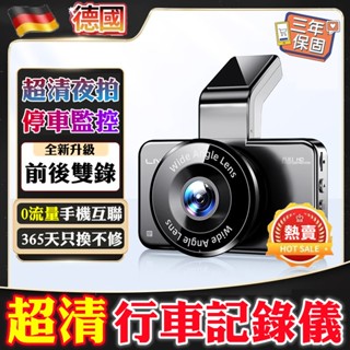臺灣6H出貨🏆手機互聯 行車記錄器 免走線 夜視記錄儀 超清行車記錄器 雙攝記錄器 停車記錄器 全景行車記錄器 小米