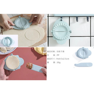 包餃子神器 包水餃器 廚房工具