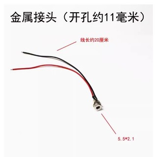 DC電源插座帶線 5.5*2.1 10A 大電流母座