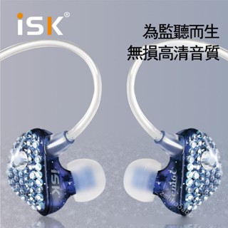 限時特惠 ISK sem6c 專業監聽耳機 主播專用耳機 手機電腦通用 音效卡耳機 聲卡耳機 戶外高傳真HIFI耳塞耳返