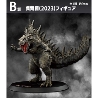 【預購免運】😎日版 一番賞《哥吉拉》70th Anniversary B賞 吳爾羅(2023) 模型 公仔