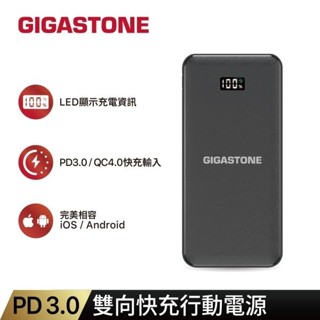 Gigastone 立達 TYPE-C PD3.0/QC4.0 10000mAh 雙向快充行動電源 PB-7113B