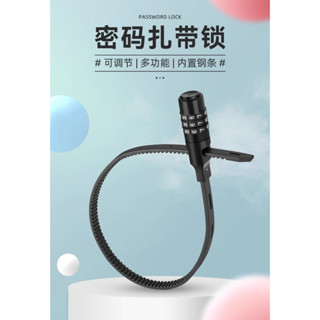 ROCKBROS洛克兄弟自行車密碼束帶 紮帶鎖 3碼安全帽鎖防盜密碼鎖輕便型[02240001]