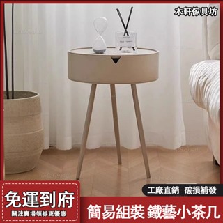 奶油風床頭櫃【免運 破損補發】現代簡約邊幾 小茶幾 臥室圓形迷你角幾 新款創意 收納櫃 茶幾 邊幾 圓桌 小桌子 床頭櫃