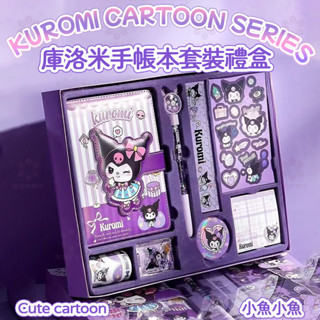【桃園現貨】卡通手帳本套裝庫洛米美樂蒂手賬禮盒 禮盒 兒童 女孩禮物 手賬本 筆記本交換禮品 節日禮物 ins風禮物