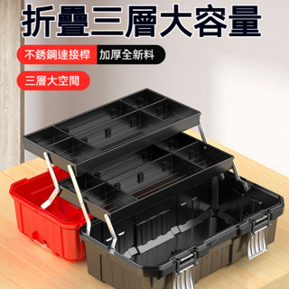 五金工具箱 多用手提工具箱 萬用工具箱 器材收納箱 零件工具盒 三層折疊工具箱多層套裝家用多功能組合手提式維修工具收納