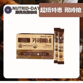 【現貨-美妍心享購】韓國 NUTRID-DAY藤黃果 黑咖啡 黑咖啡 濃縮黑咖啡 咖啡