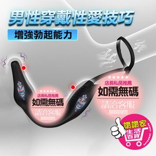 【快速出貨】鎖精環 後庭 肛塞 亞奇 3代 多功能合一 前列腺按摩器 拉珠 震動鎖精環 屌環 陰莖環 情趣用品 持久