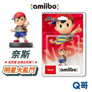 任天堂 amiibo 明星大亂鬥系列 奈斯 公仔 耐斯 switch 明星大亂鬥 大亂鬥 NS 正版 SW167