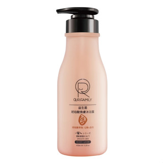【OUR FAMILY一家人】益生菌琥珀酸煥膚沐浴露 450ml