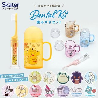 兒童牙刷漱口杯隨身組-KITTY.龍貓.小熊維尼.角落生物.迪士尼公主.庫洛米.大耳狗.美樂蒂.人魚漢頓.皮卡丘
