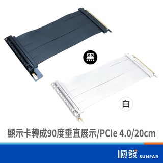 SUNFAR 順發 PC-40 PCIe 4.0 直立式 顯示卡延長線 20cm