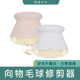 【台灣現貨🔥】小米有品 向物毛球修剪器 燈光版 LED輔助燈 毛球修剪 除毛球 除毛機 電動除毛球 毛衣 毛球