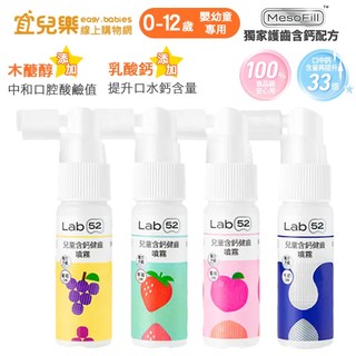 T-SPRAY Kids 齒妍堂 兒童含鈣健齒噴霧 20ml【宜兒樂】