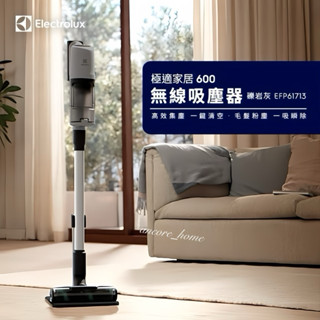 Electrolux 伊萊克斯 極適家居600系列無線吸塵器- 礫巖灰(EFP61713)