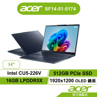 Acer宏碁 Swift SF14-51-5174 CU5-226V 16GB 512G AI筆電【聊聊領折券】