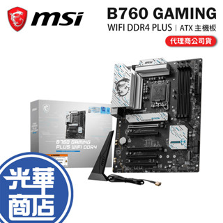 MSI 微星 B760 GAMING PLUS WIFI DDR4-ATX 主機板 LGA1700 光華