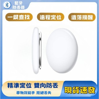 現貨 全球定位器 防丟定位器 GPS定位 寵物追蹤器 寵物定位器 貓咪狗狗防丟器 機車車輛定位 兒童 老人 防丟失