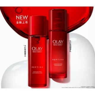 《現貨+電子發票》OLAY 歐蕾 新生高效緊緻精華水150ml 大紅瓶精華水 膠原大紅瓶 新生高效緊緻護膚霜 精華乳液