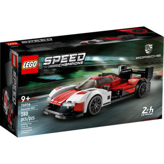 【學長積木養身會館】現貨正版樂高 LEGO 極速賽車系列 76916 Porsche 963(保時捷跑車 賽車模型)