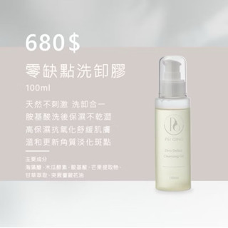 ✿ 小茶花 ✿ 闆娘自用推薦💗 胺基酸洗面乳100ml ✩ 預購 ✫