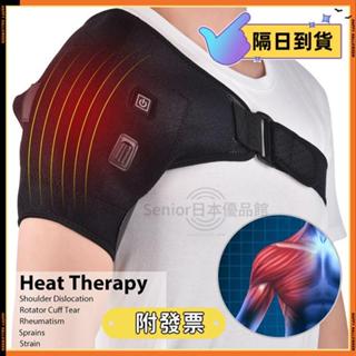 【臺灣現貨-保固一年】55肩熱敷電熱護肩 男女發熱保暖肩周 護肩按摩器中老年手臂痠痛艾灸電加熱護肩膀 緩解肩部疲勞護肩帶