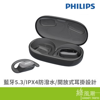 PHILIPS 飛利浦 TAT3708B 長續航真無線運動耳機 綠風潮