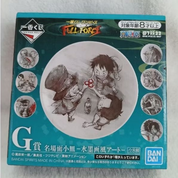 小賞  G賞  娜美  紅髮傑克與魯夫  薩波三兄弟  艾斯與薩波  小盤子  小碟子