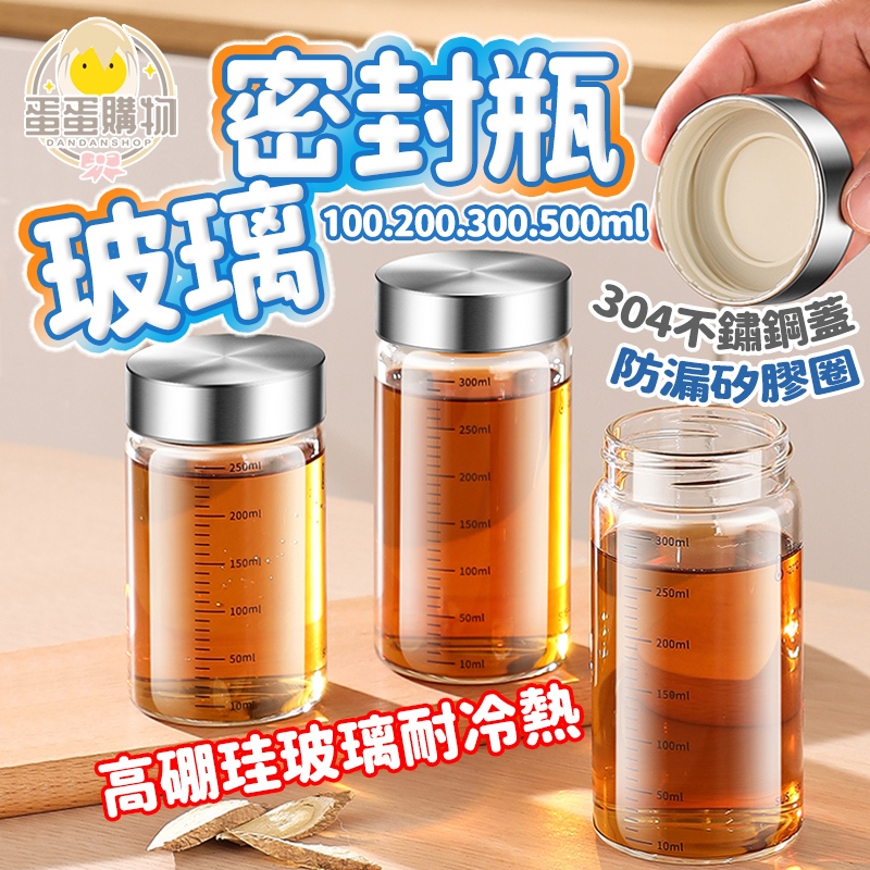 咖啡豆玻璃儲存罐 玻璃密封瓶 寬口玻璃瓶 多容量玻璃密封罐 高硼硅玻璃杯 玻璃罐 耐高溫玻璃 刻度早餐杯 燕麥杯