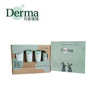 Derma 丹麥 有機 寵愛寶寶新生禮 水嫩洗髮沐浴露 滋潤護膚霜 舒敏萬用膏 按摩浴油 新生兒 【YODEE優迪】