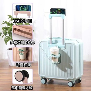 多功能行李箱 18吋行李箱 登機箱 20吋登機箱 迷你行李箱 USB充電口 小拉桿箱 小巧輕便 外接掛鉤/盃架 手機支架