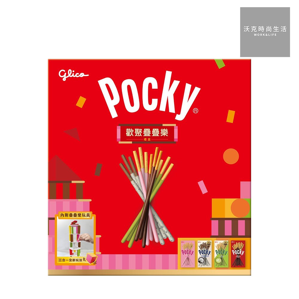 格力高 Glico百奇Pocky歡聚疊疊樂禮盒/效期2025/09/18