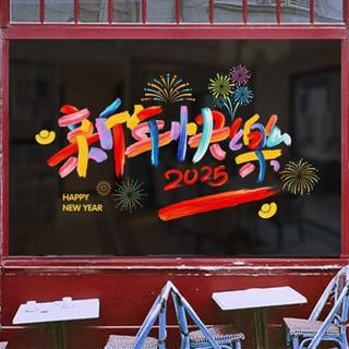 🎉🎉大過蛇年蛇年窗花大過蛇年蛇年窗花2025新年雙麵福字客廳玻璃門窗靜電貼紙春節過年裝飾用品