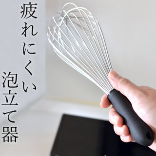 【一草一木】柳宗理 日本製 不銹鋼 打蛋器 打泡器 攪拌器 有孔可吊好收納 30cm 不費力