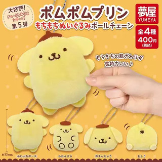 ✿AREA.TOY✿ 三麗鷗布丁狗玩偶吊飾 扭蛋 絨毛玩偶 掛件 擺飾 收藏 隨機出貨