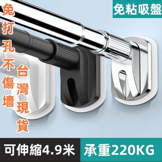 🔥員林現貨🔥全新升級免打孔 伸縮桿 伸縮晾衣桿 窗簾桿 衣櫃支撐架 衛生間掛衣杆 不銹鋼收縮曬桿 浴簾桿 晾衣架陽臺桿