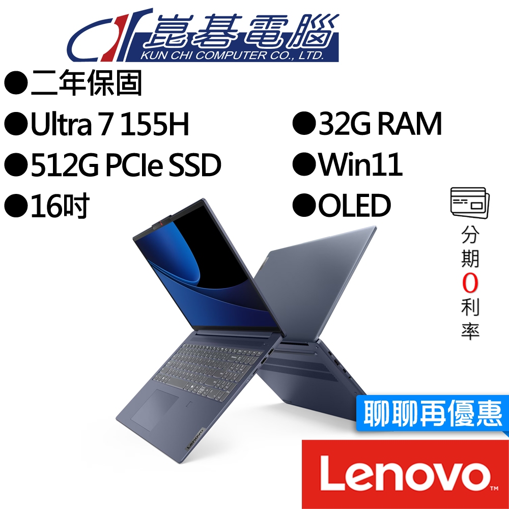 Lenovo聯想 IdeaPad Slim 5 83DC008PTW 16吋 OLED AI效能筆電