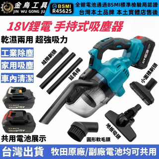 免運 臺灣出貨 牧田款 吸塵器 18v 工業/商業/家庭級無刷吸塵器 無線吸塵器 手持吸塵器家用 除塵機 充電式吸塵器