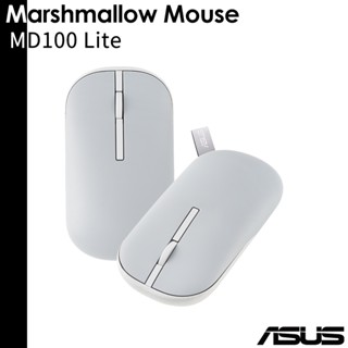 ASUS 華碩 MD100 Lite Marshmallow Mouse 輕量級無線滑鼠
