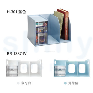 【揪是 i 文具】Flying 創新書架整理盒 桌上整理盒 辦公收納