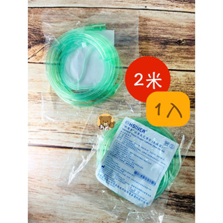 【臺灣製造】新廣業鼻管 氧氣鼻管 氧氣鼻導管 雙鼻氧氣管 鼻氧管 吸氧管 氧氣面罩 氧氣導管 成人用 貝斯美德氧氣延長管