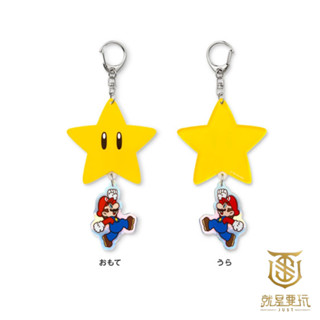 【就是要玩】NS Switch 任天堂 特典 超級瑪利歐 瑪利歐無敵星星吊飾 中華隊完封紀念款 臺灣英雄 中職 吊飾