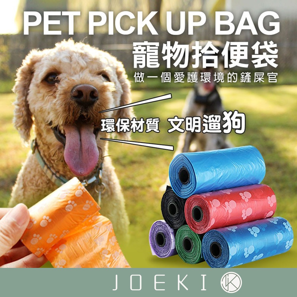寵物拾便袋 收納袋 車用垃圾袋 嘔吐袋 尿布垃圾袋 拾便袋 撿便袋 寵物垃圾袋 迷你垃圾袋 狗狗垃圾袋【CW0016】